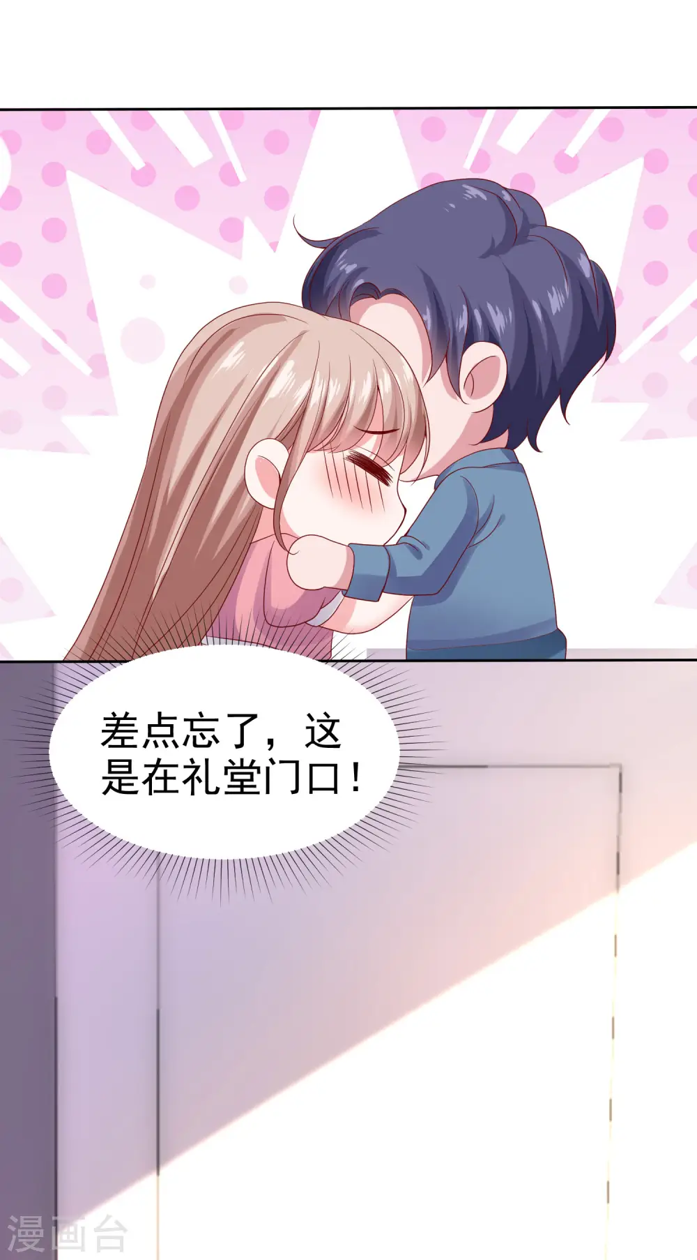 第113话 秀你们一脸恩爱 第25页