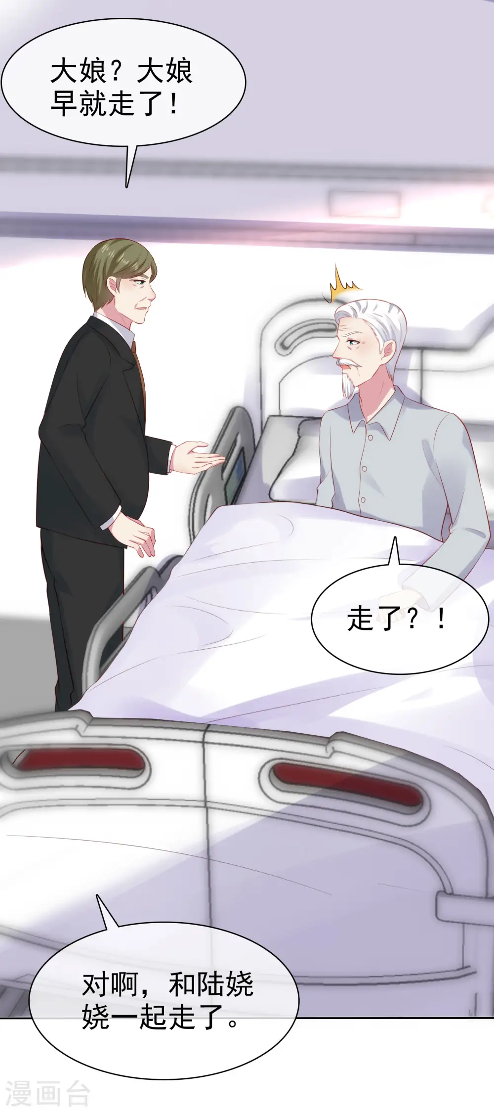 第112话 奶奶也是不得了的人物啊！ 第3页