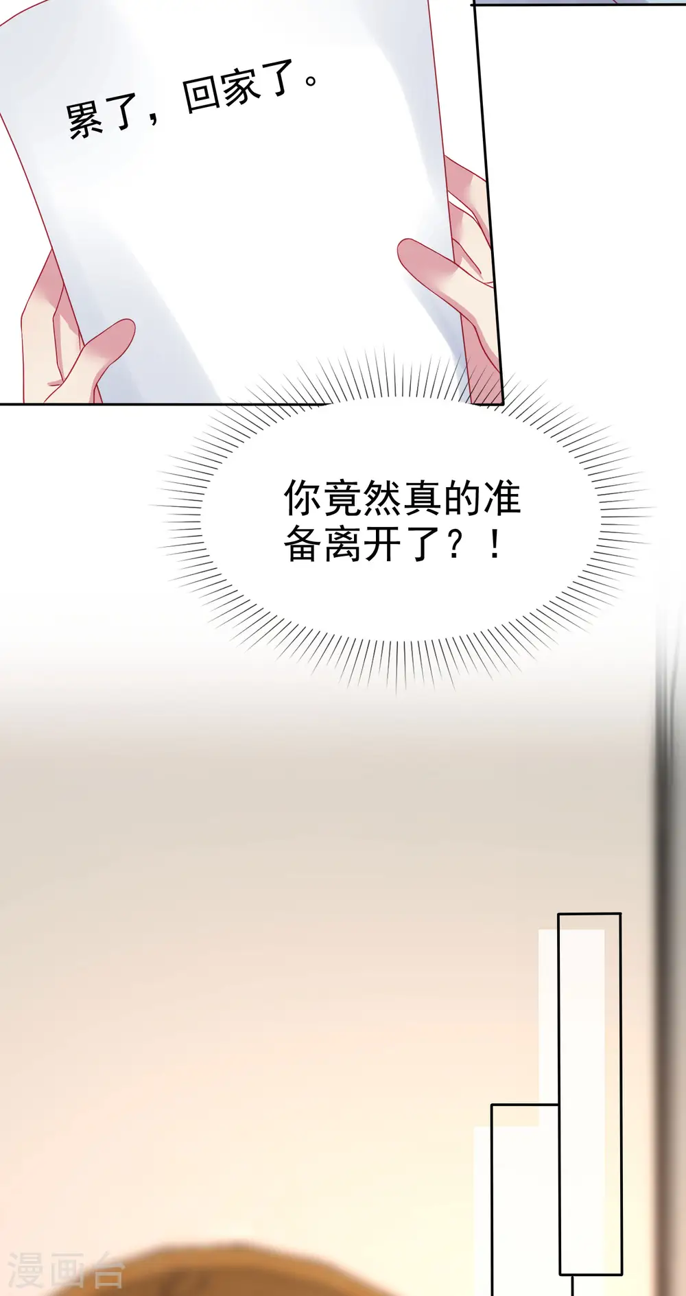 第112话 奶奶也是不得了的人物啊！ 第6页