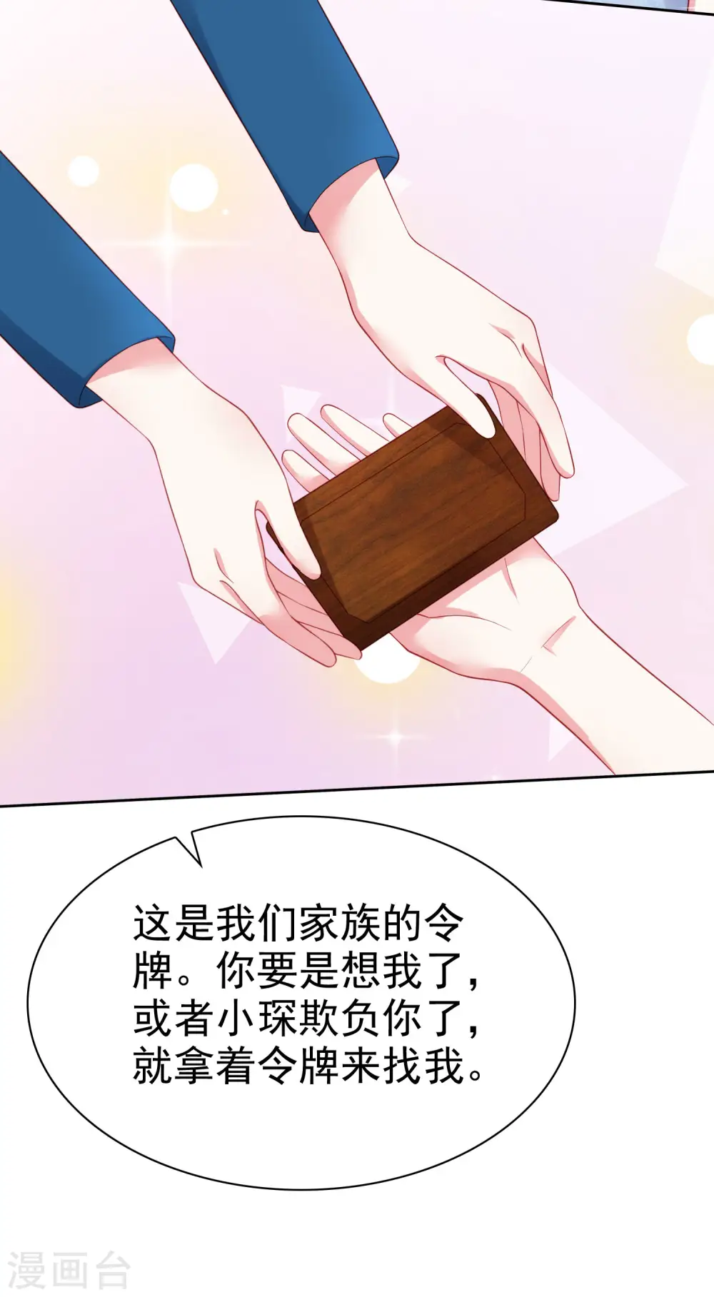 第112话 奶奶也是不得了的人物啊！ 第16页