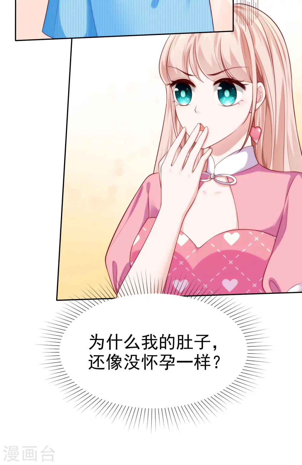 第112话 奶奶也是不得了的人物啊！ 第27页