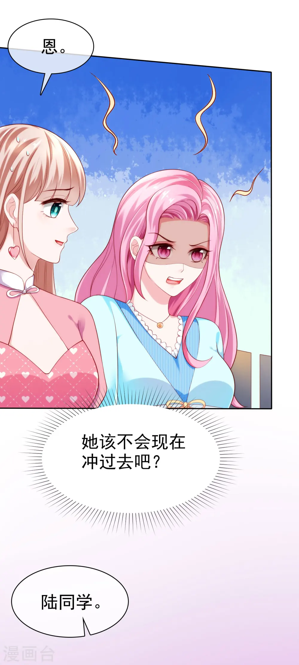 第112话 奶奶也是不得了的人物啊！ 第36页