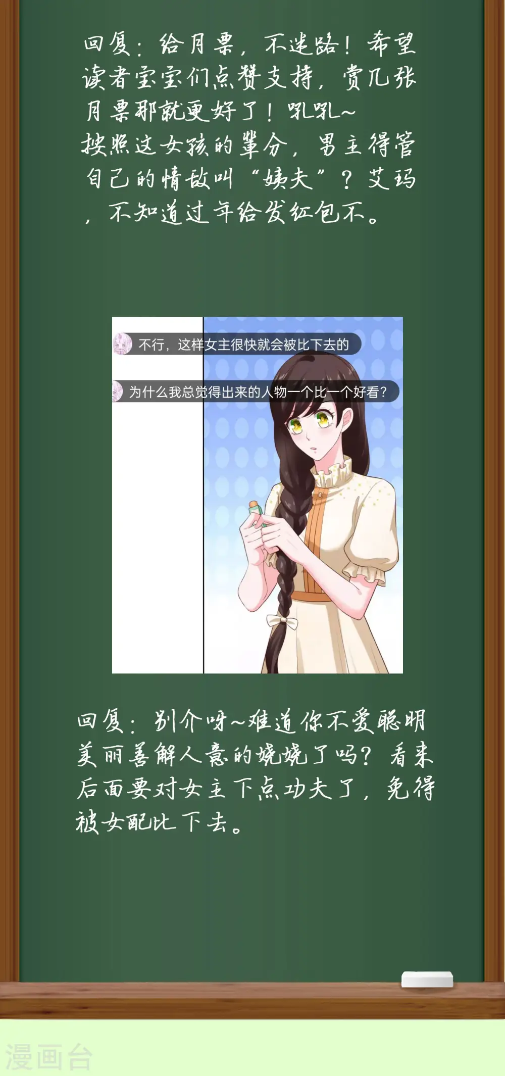 周末互动第十一期 冰山总裁私房话 第5页