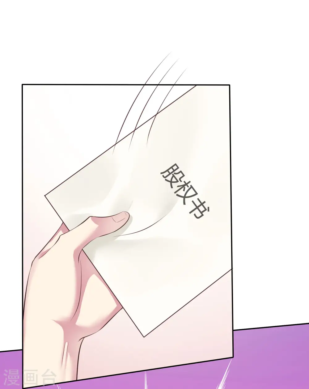 第111话 秦总终于要回归了！ 第5页
