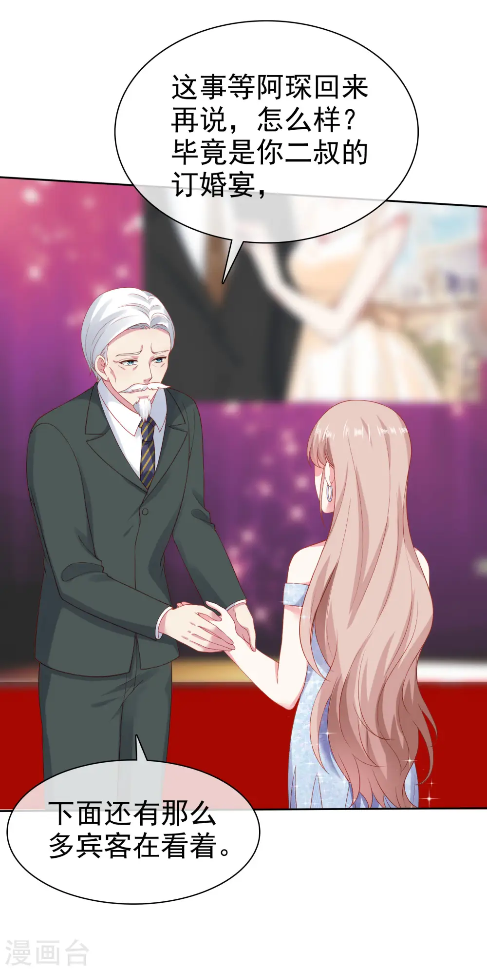 第111话 秦总终于要回归了！ 第21页