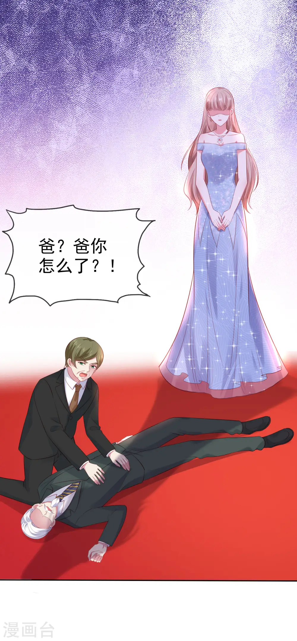 第111话 秦总终于要回归了！ 第28页