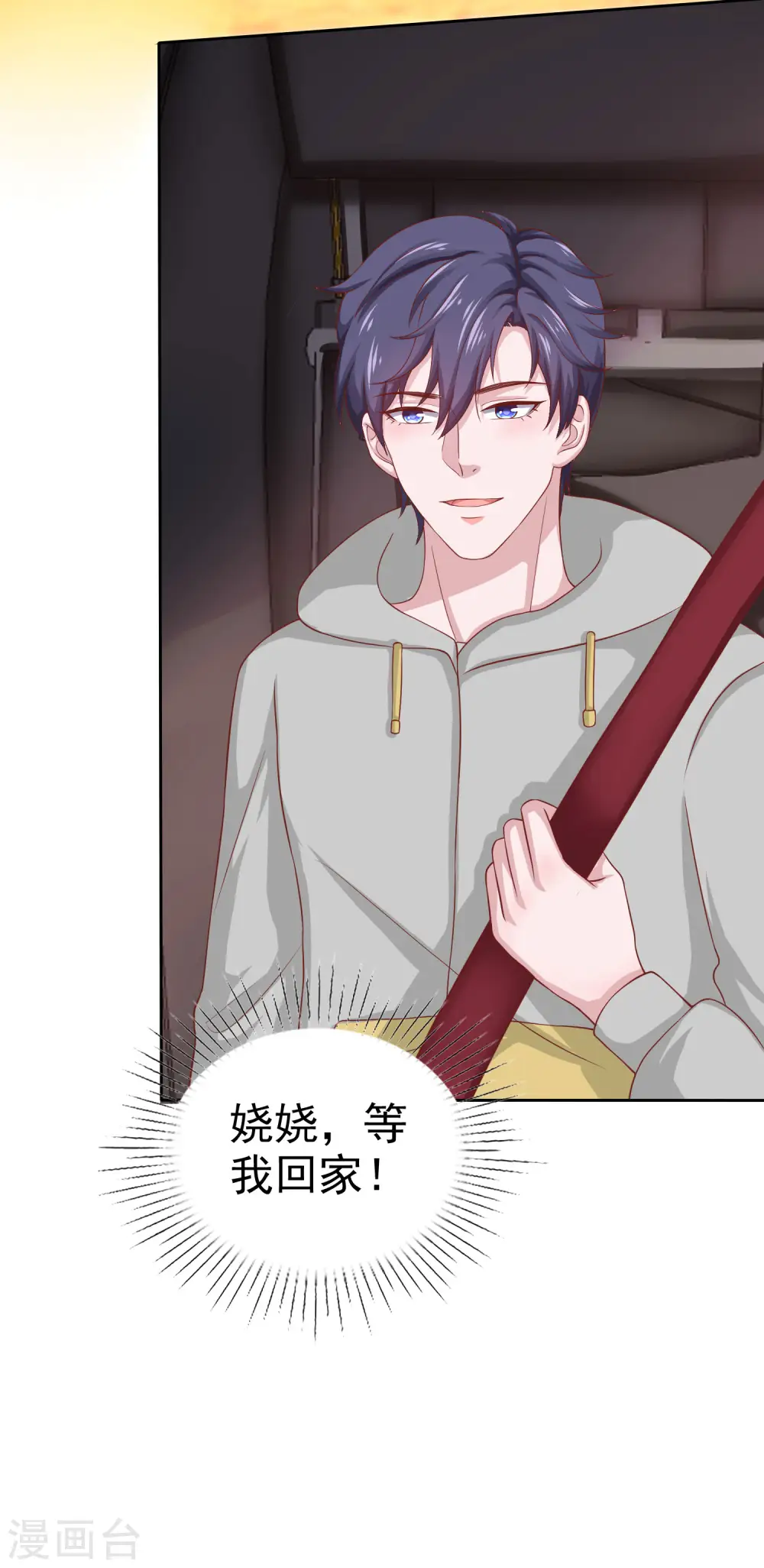 第111话 秦总终于要回归了！ 第37页