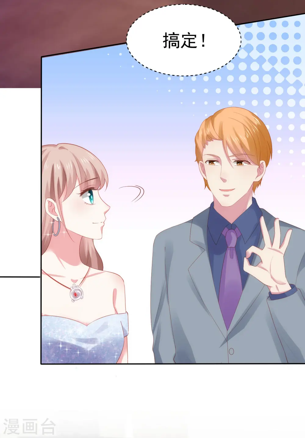 第110话 独当一面的女王！ 第10页