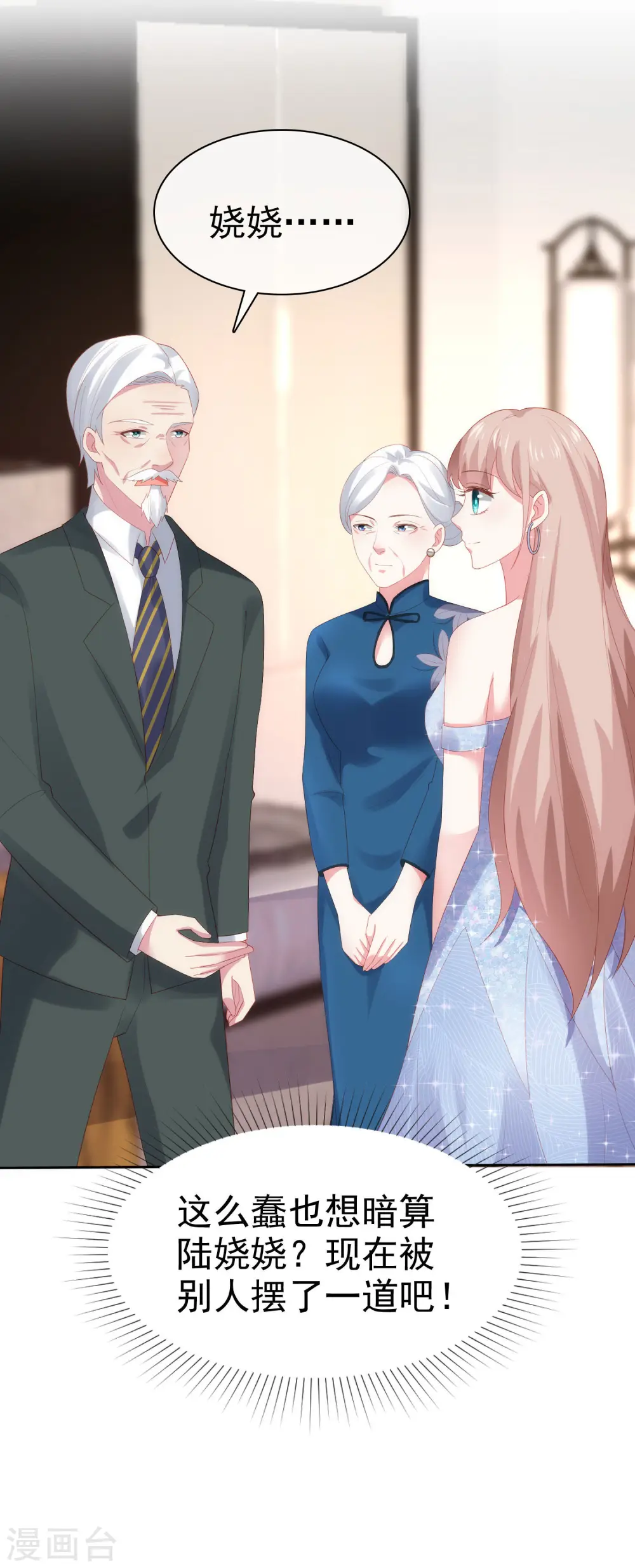 第110话 独当一面的女王！ 第11页