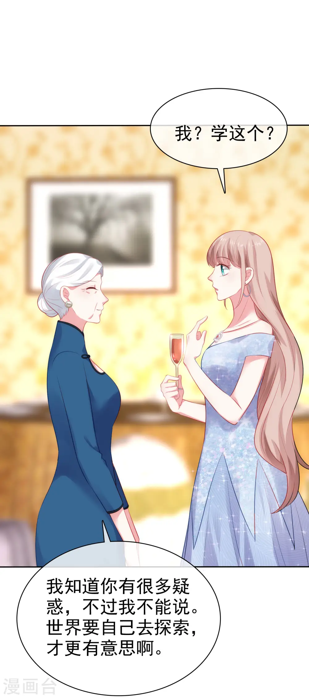 第110话 独当一面的女王！ 第28页