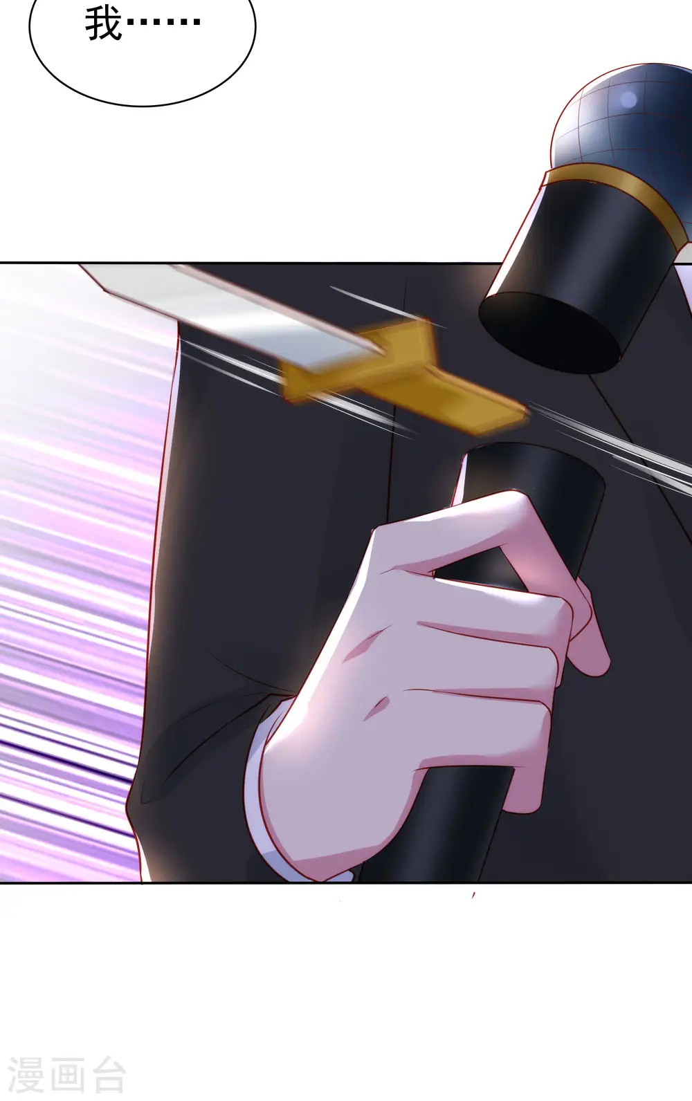 第110话 独当一面的女王！ 第33页