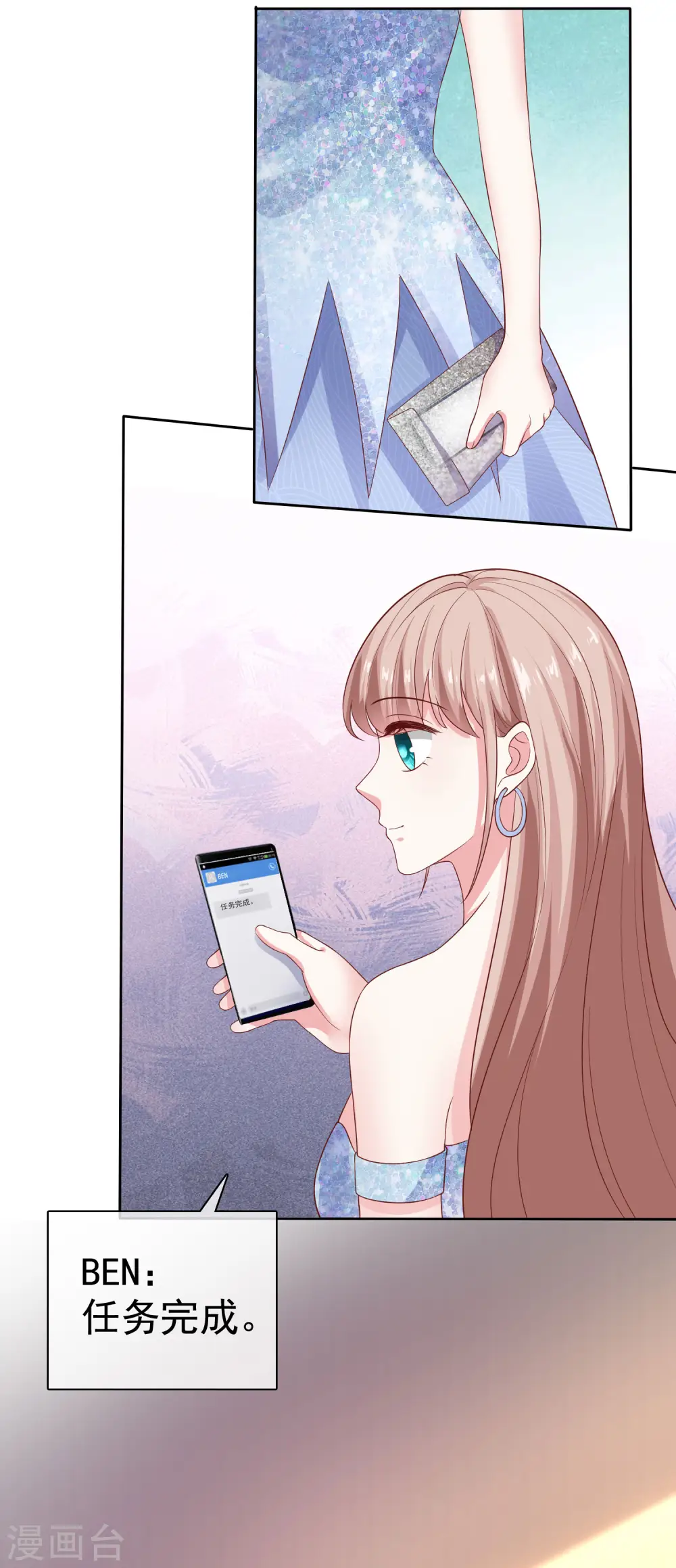 第109话 这个女人是我小姨？？？ 第28页