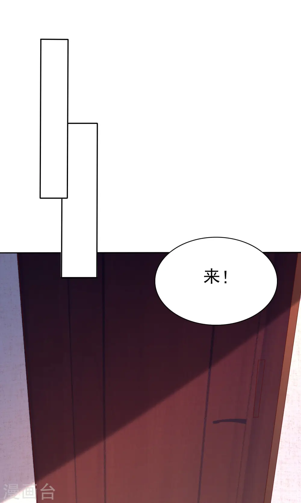 第109话 这个女人是我小姨？？？ 第30页