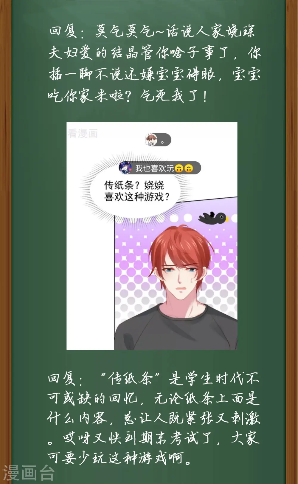 周末互动第九期 总裁私房话 第4页