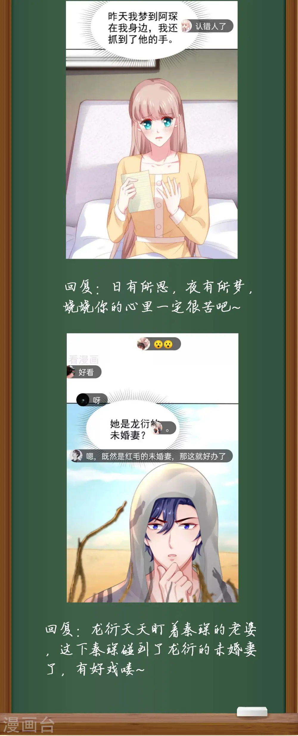 周末互动第九期 总裁私房话 第5页
