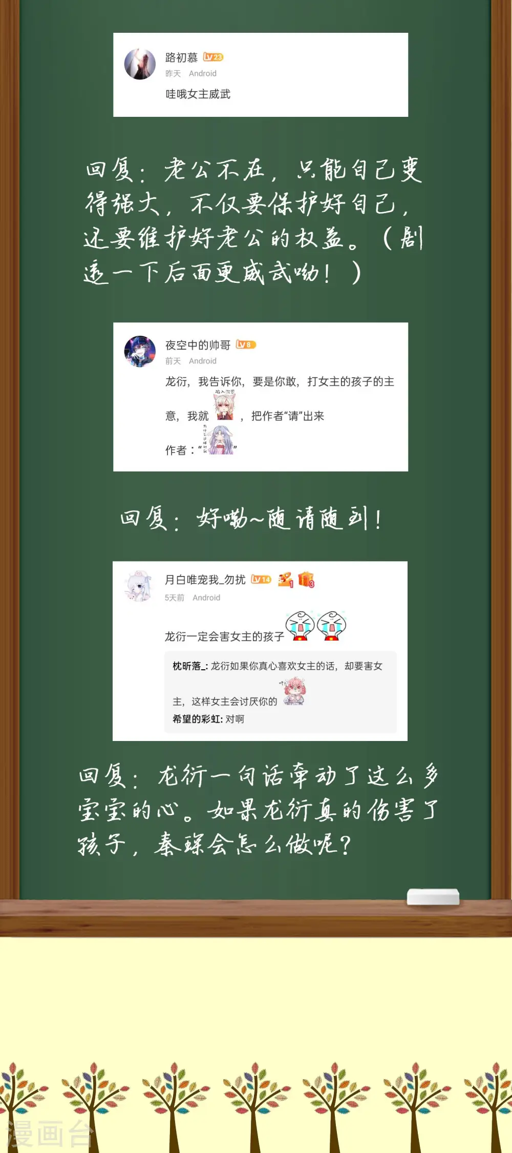 周末互动第九期 总裁私房话 第7页