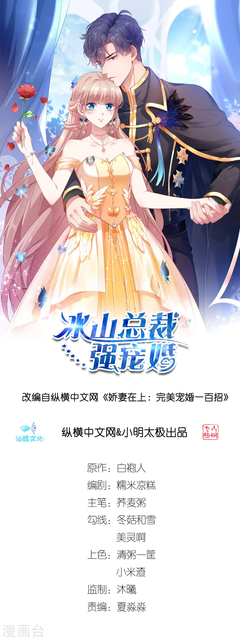 第108话 隐世家族逐渐显露 第1页