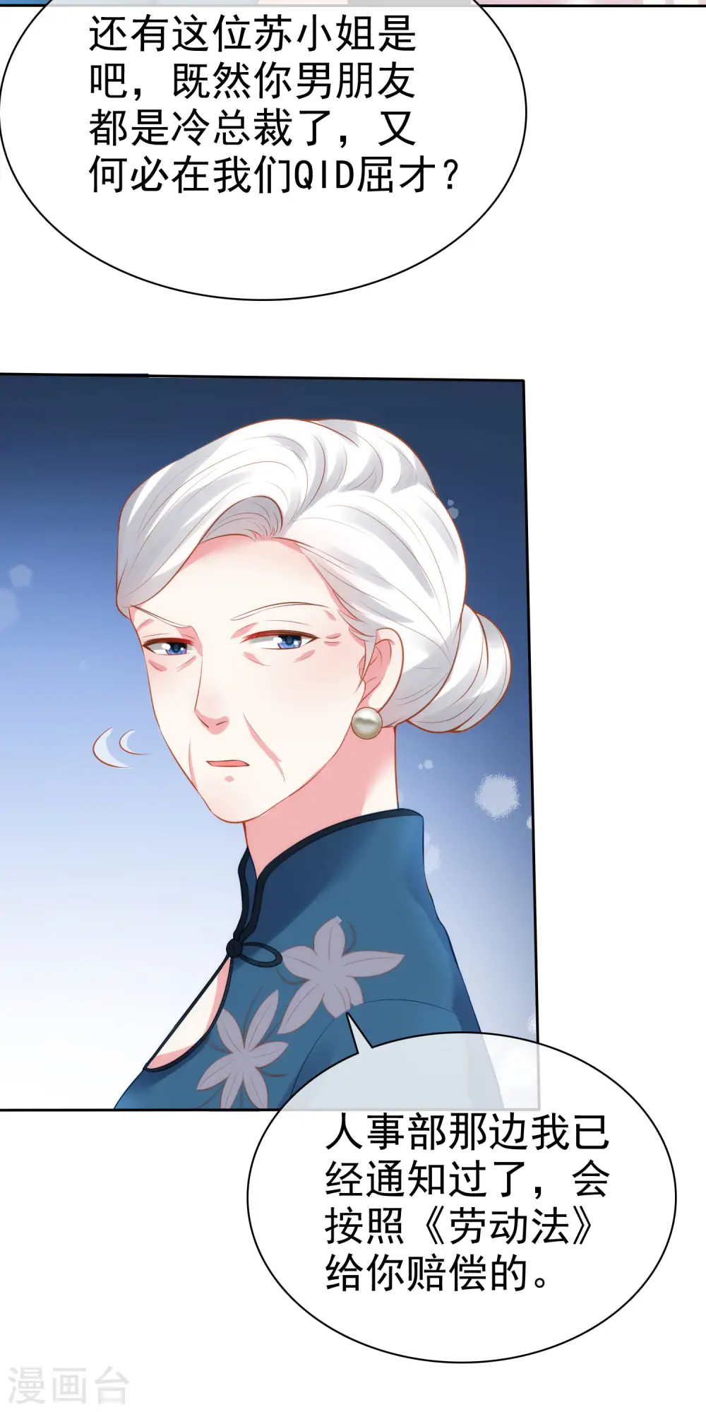 第108话 隐世家族逐渐显露 第6页