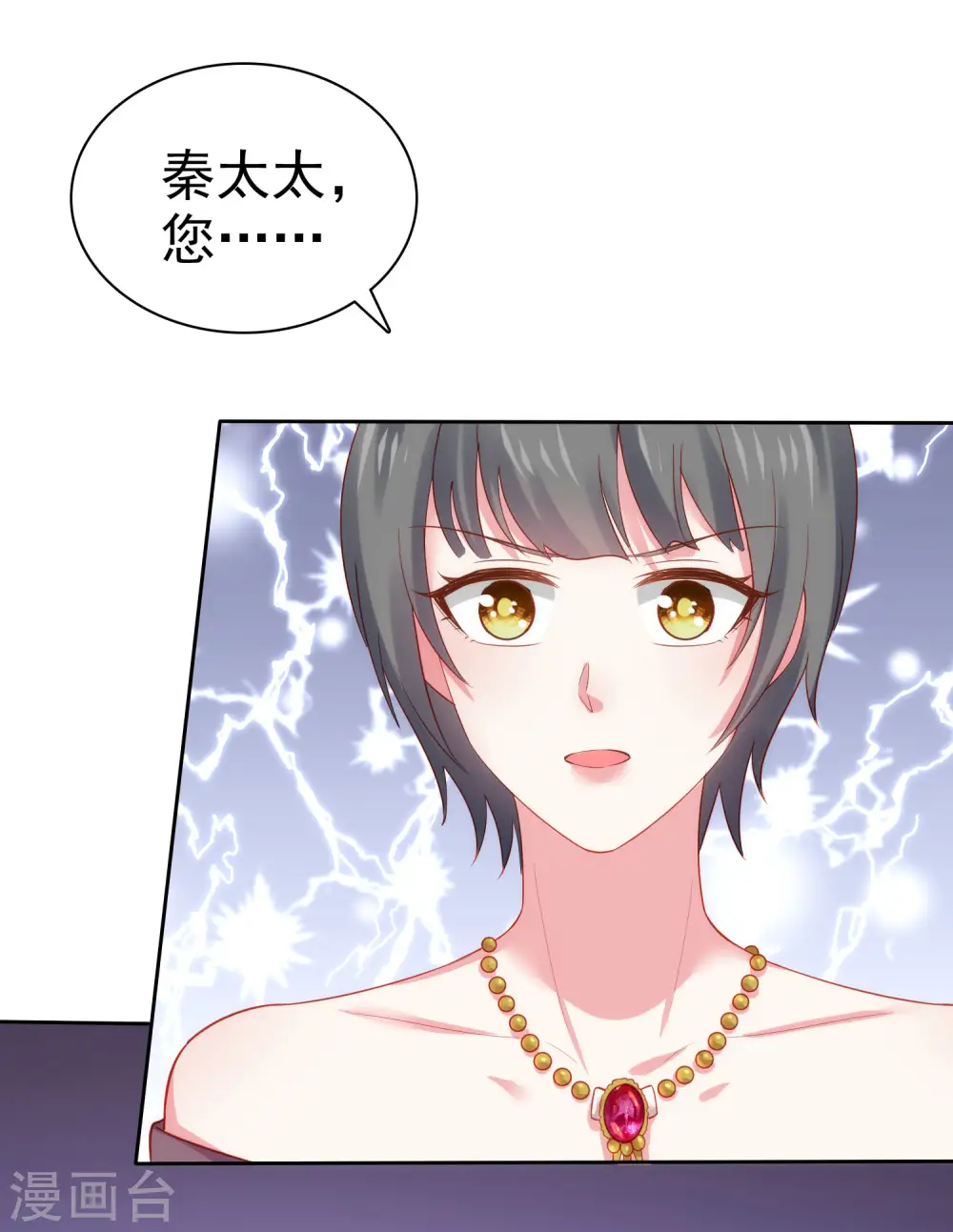 第108话 隐世家族逐渐显露 第7页