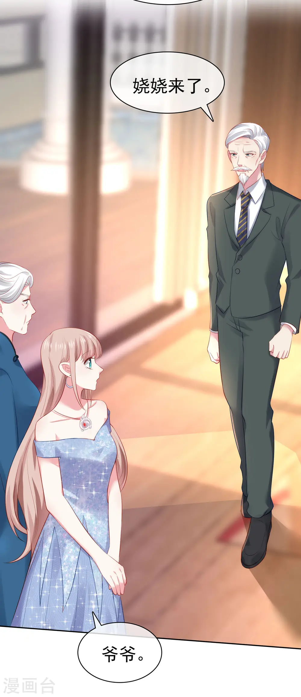 第108话 隐世家族逐渐显露 第14页