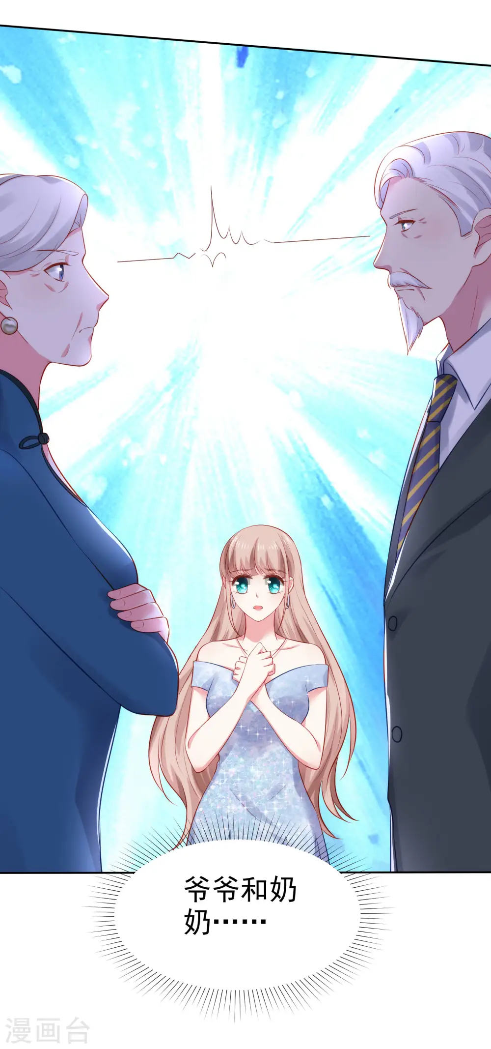 第108话 隐世家族逐渐显露 第15页