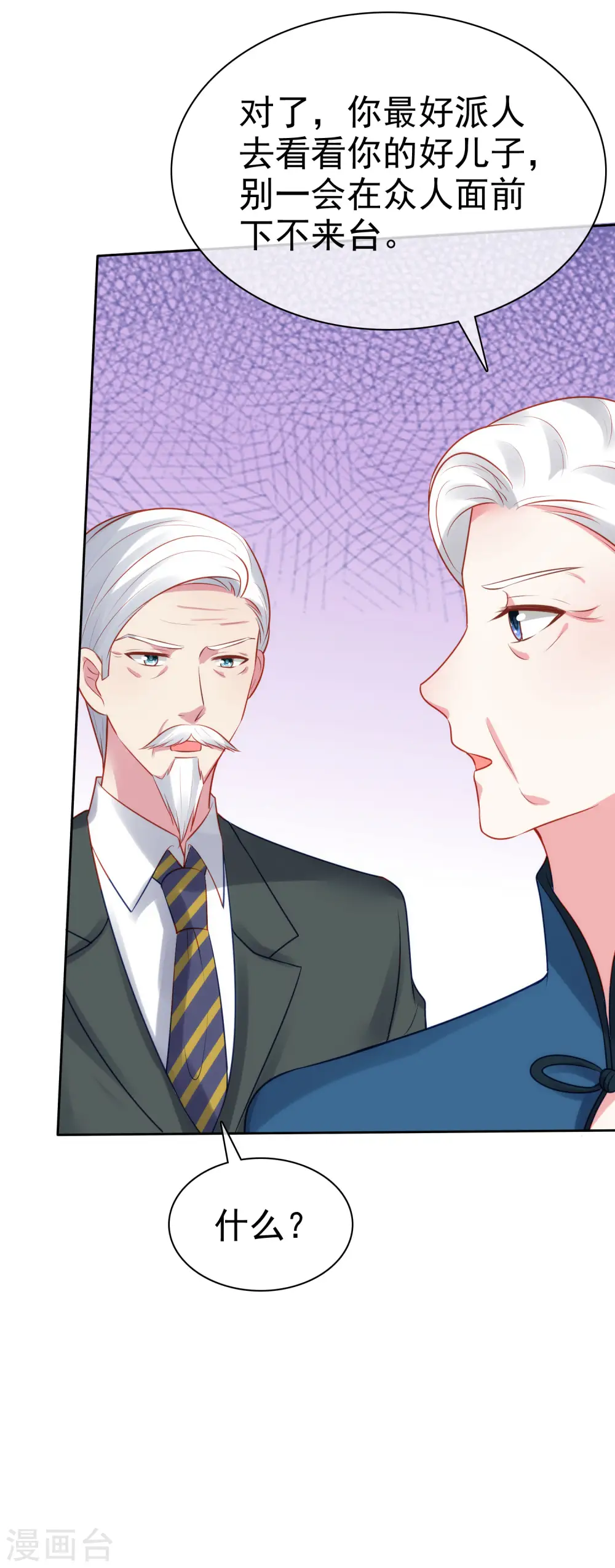 第108话 隐世家族逐渐显露 第17页