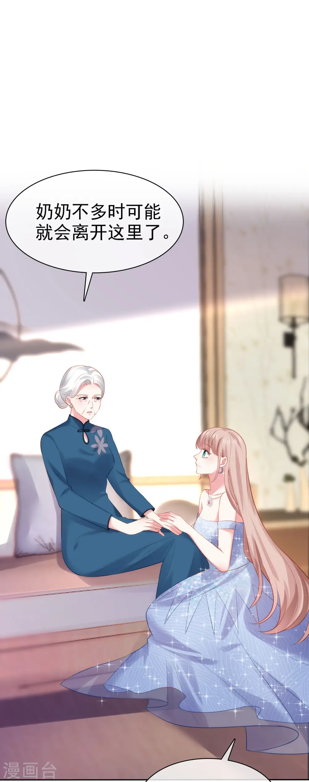 第108话 隐世家族逐渐显露 第18页