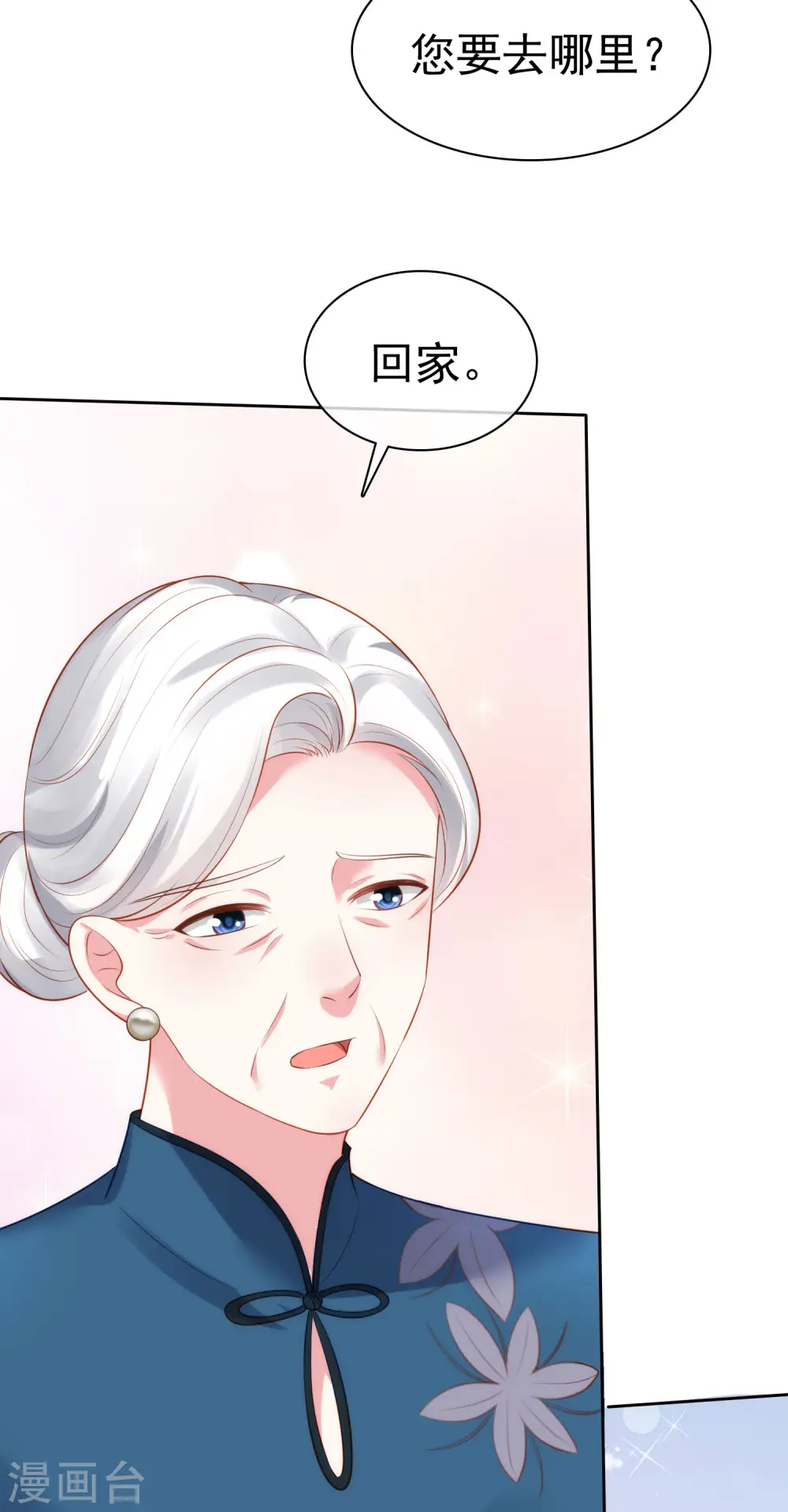 第108话 隐世家族逐渐显露 第19页