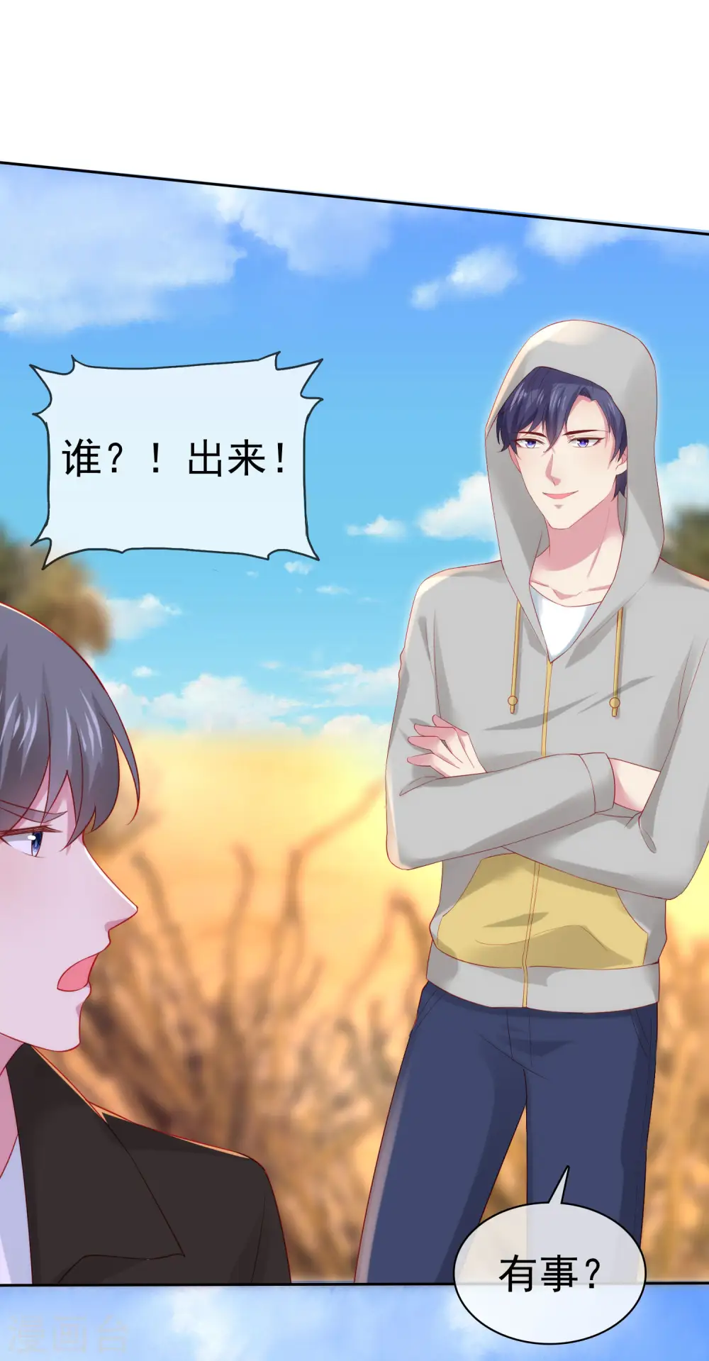 第108话 隐世家族逐渐显露 第28页