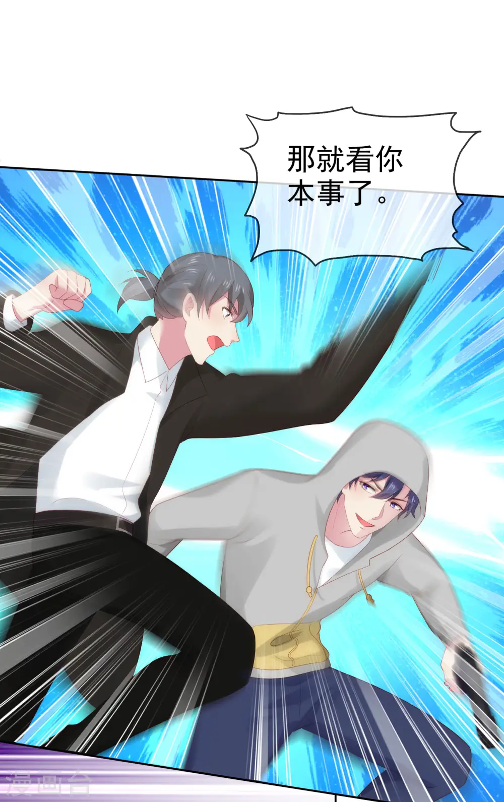 第108话 隐世家族逐渐显露 第31页