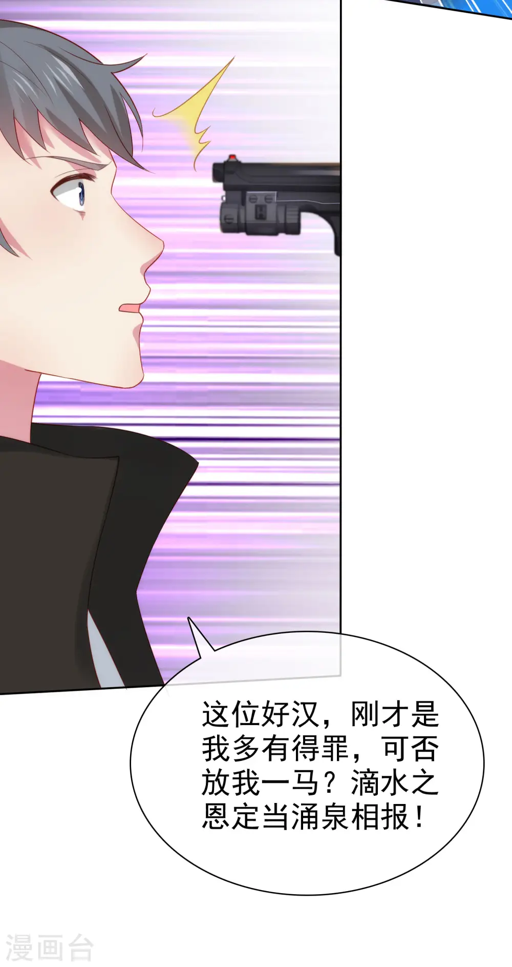 第108话 隐世家族逐渐显露 第32页