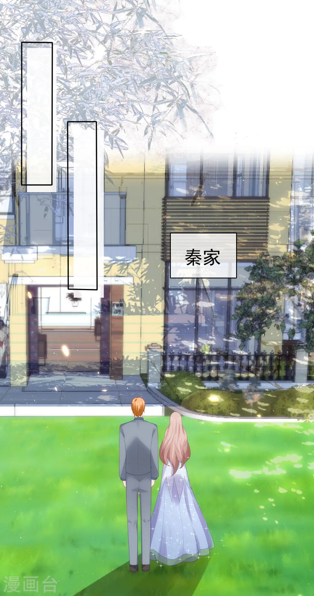 第107话 女王初长成 第2页