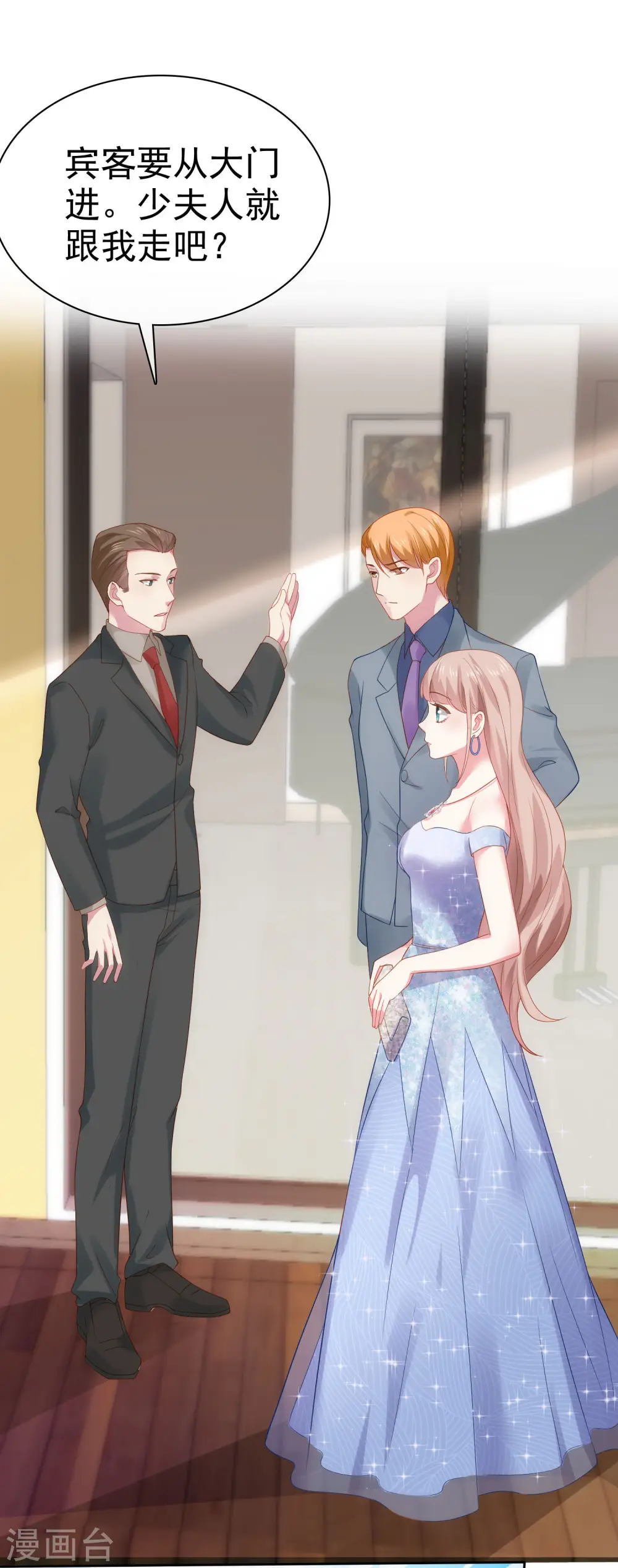 第107话 女王初长成 第8页