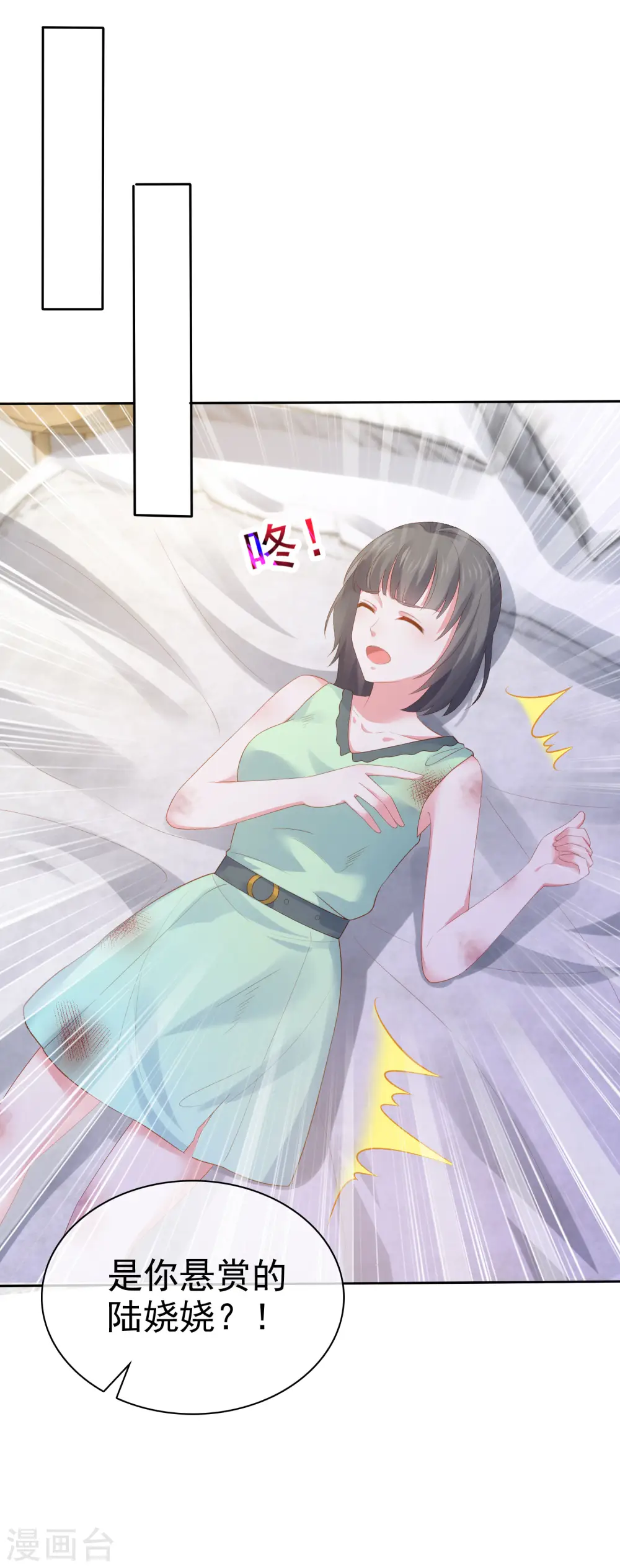 第106话 居然做这么肮脏的事！ 第2页