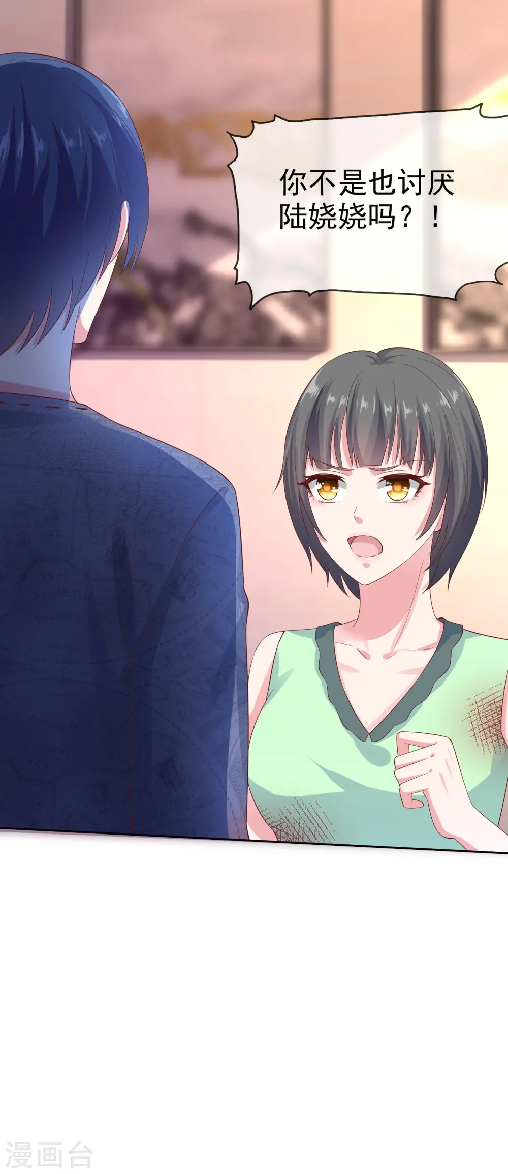 第106话 居然做这么肮脏的事！ 第9页