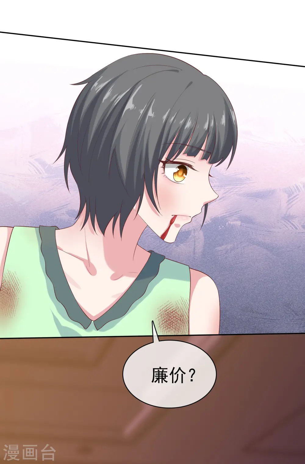 第106话 居然做这么肮脏的事！ 第11页