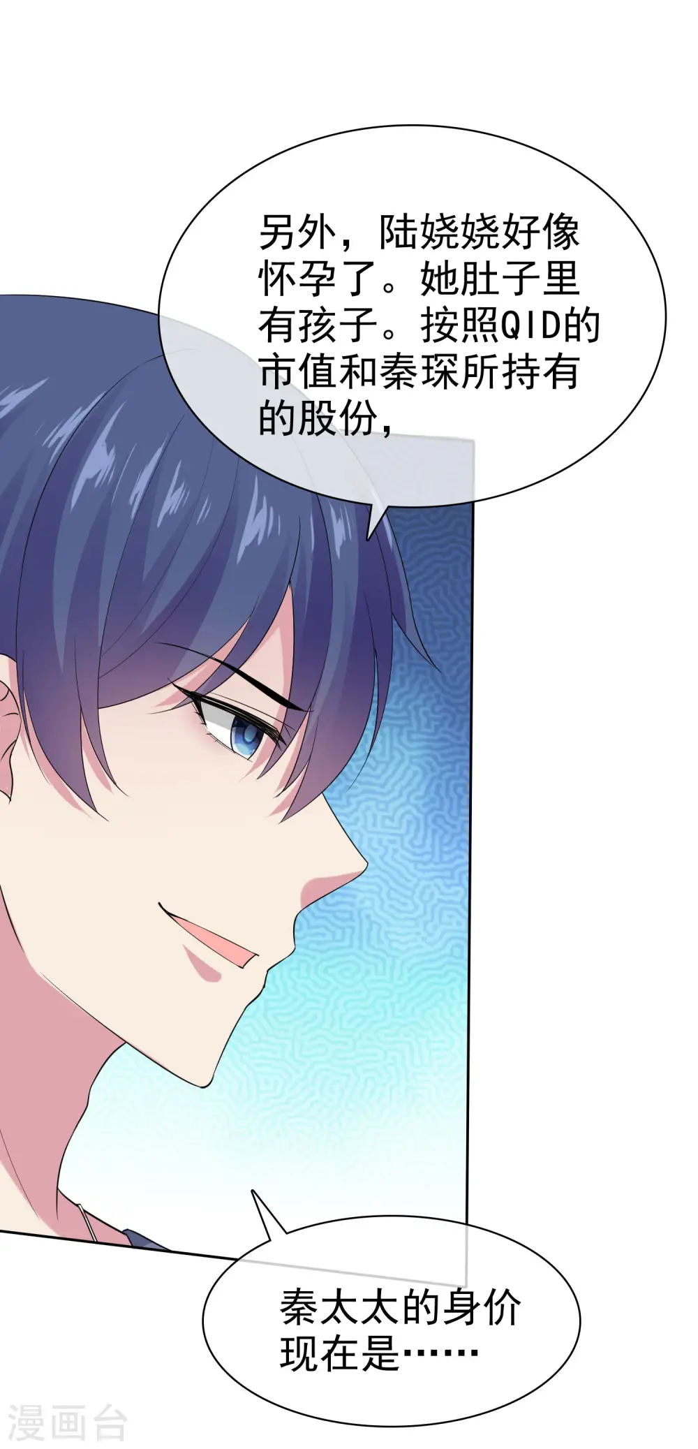 第106话 居然做这么肮脏的事！ 第13页