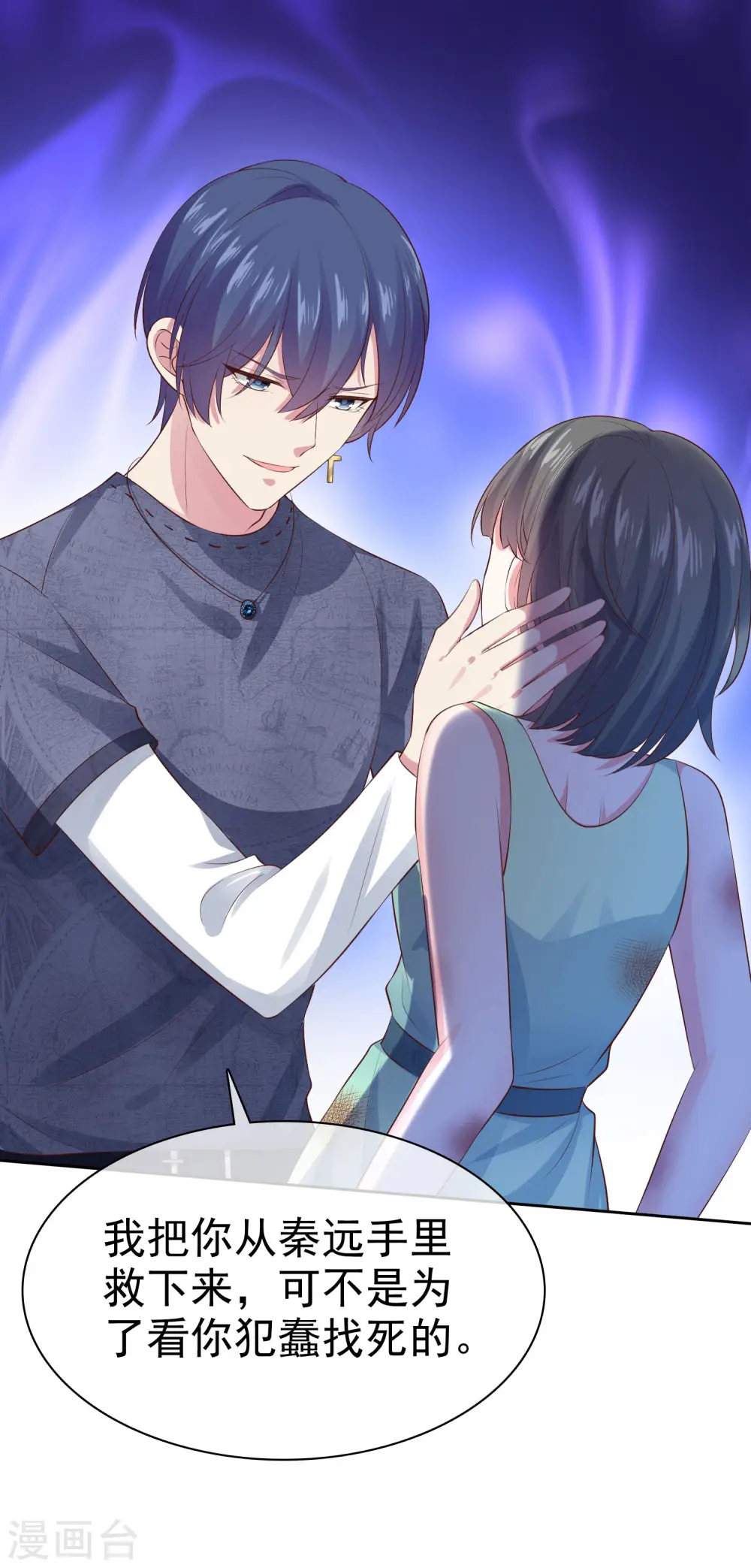 第106话 居然做这么肮脏的事！ 第16页