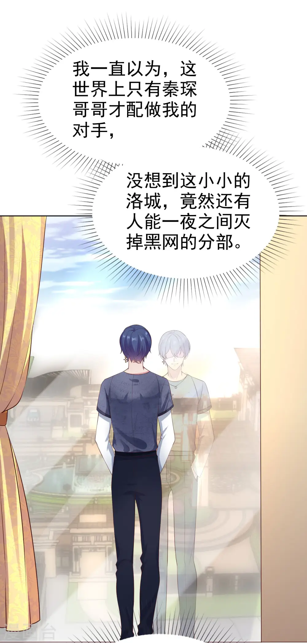 第106话 居然做这么肮脏的事！ 第19页