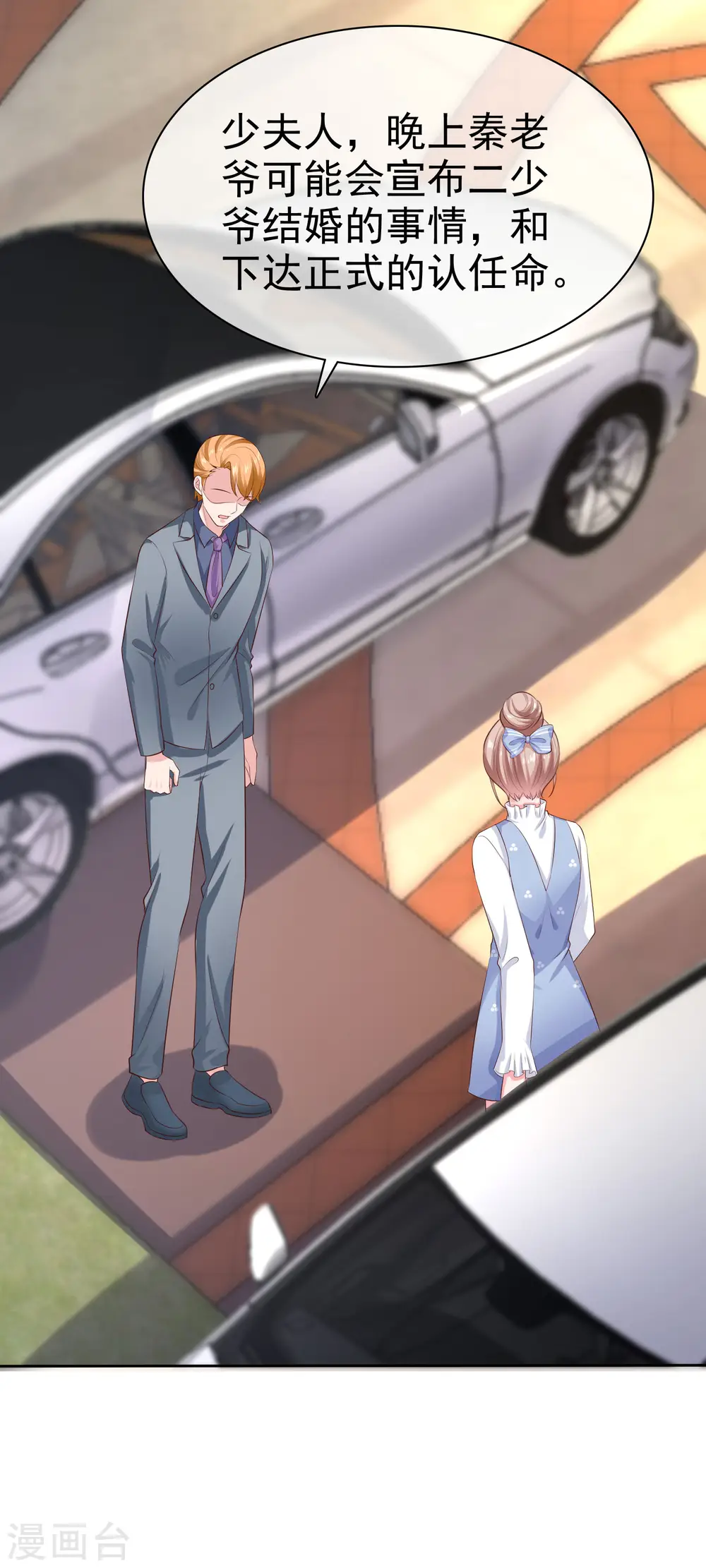 第106话 居然做这么肮脏的事！ 第21页