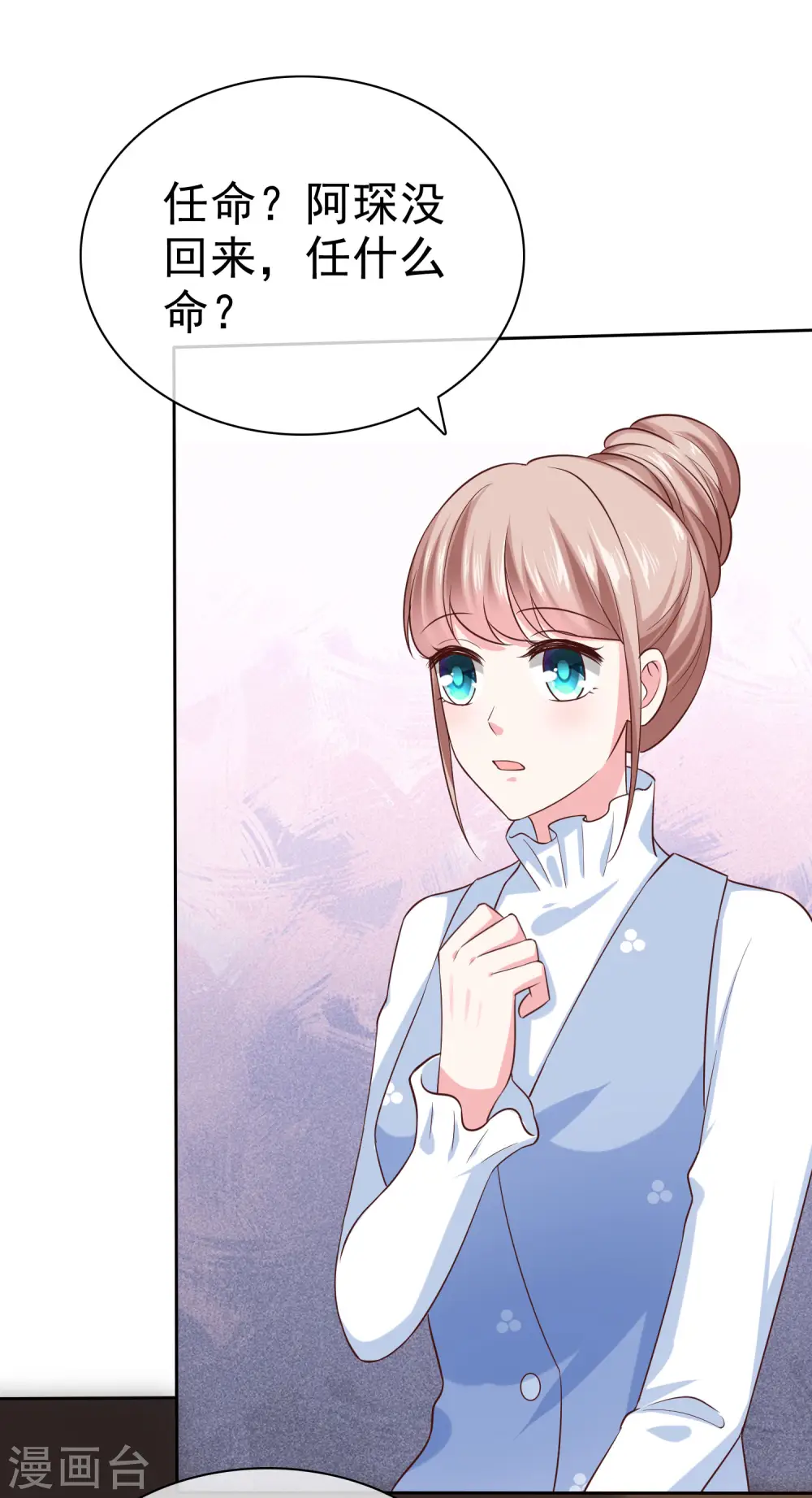 第106话 居然做这么肮脏的事！ 第22页