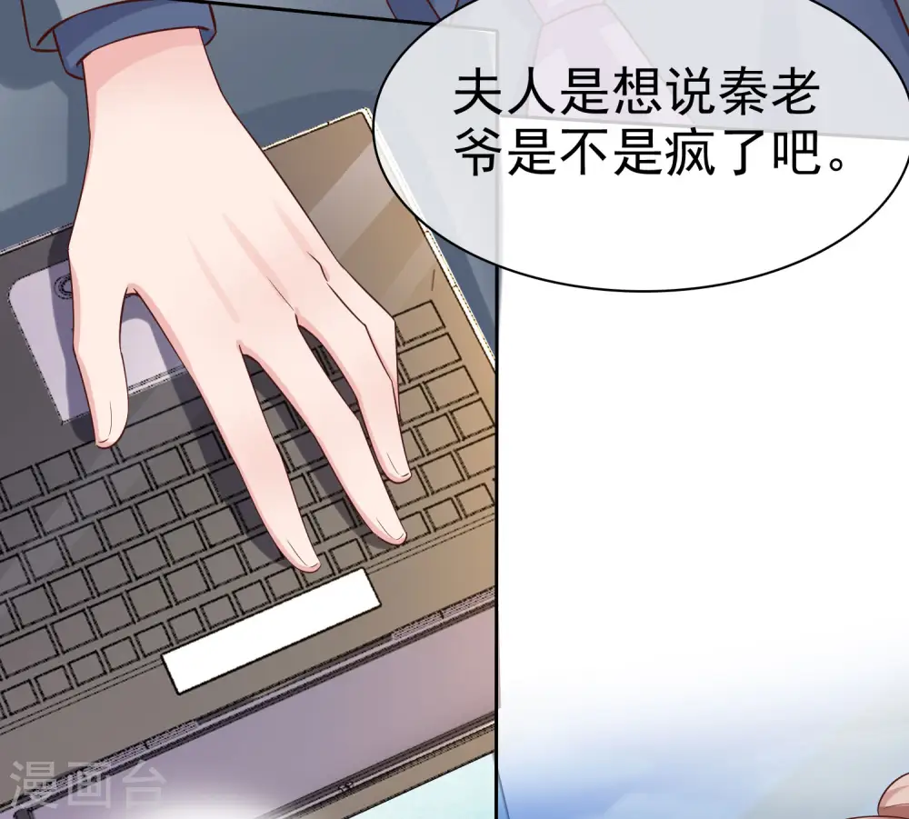 第106话 居然做这么肮脏的事！ 第25页