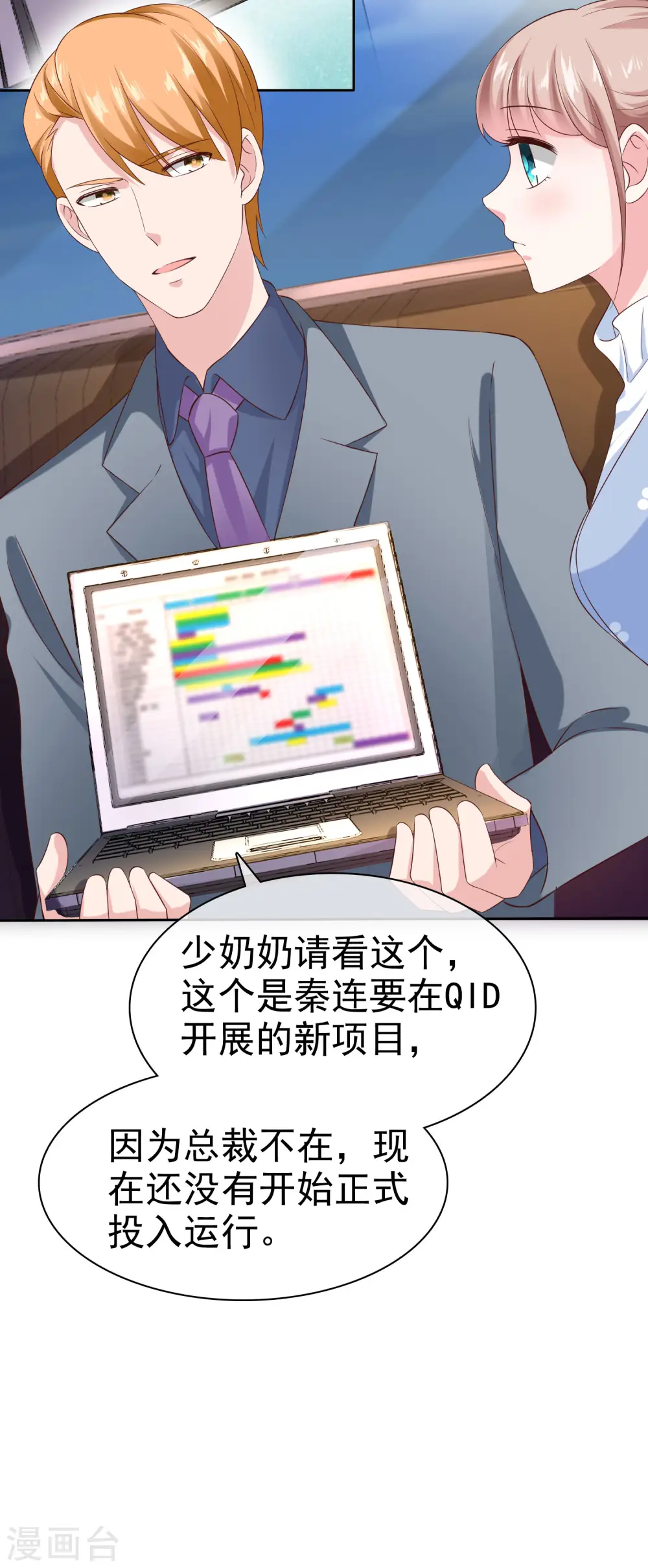 第106话 居然做这么肮脏的事！ 第26页