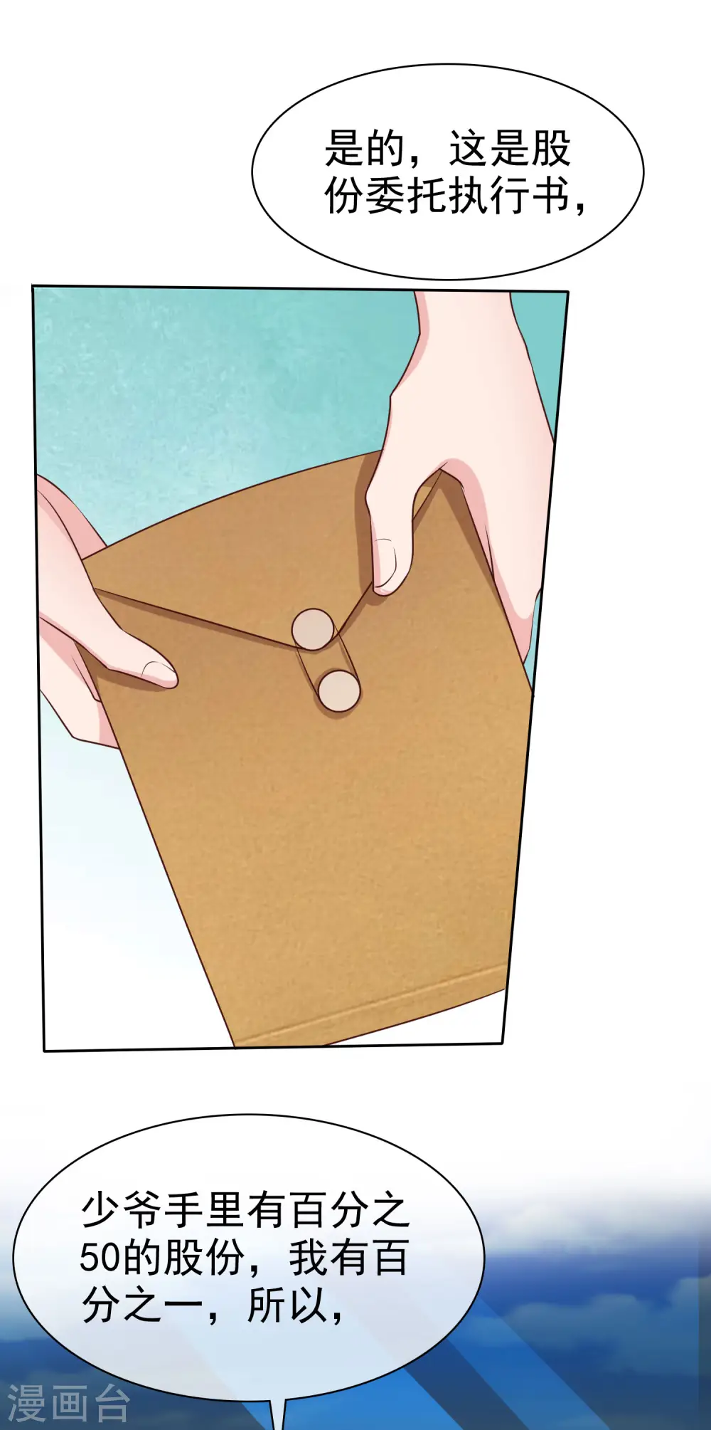 第106话 居然做这么肮脏的事！ 第34页