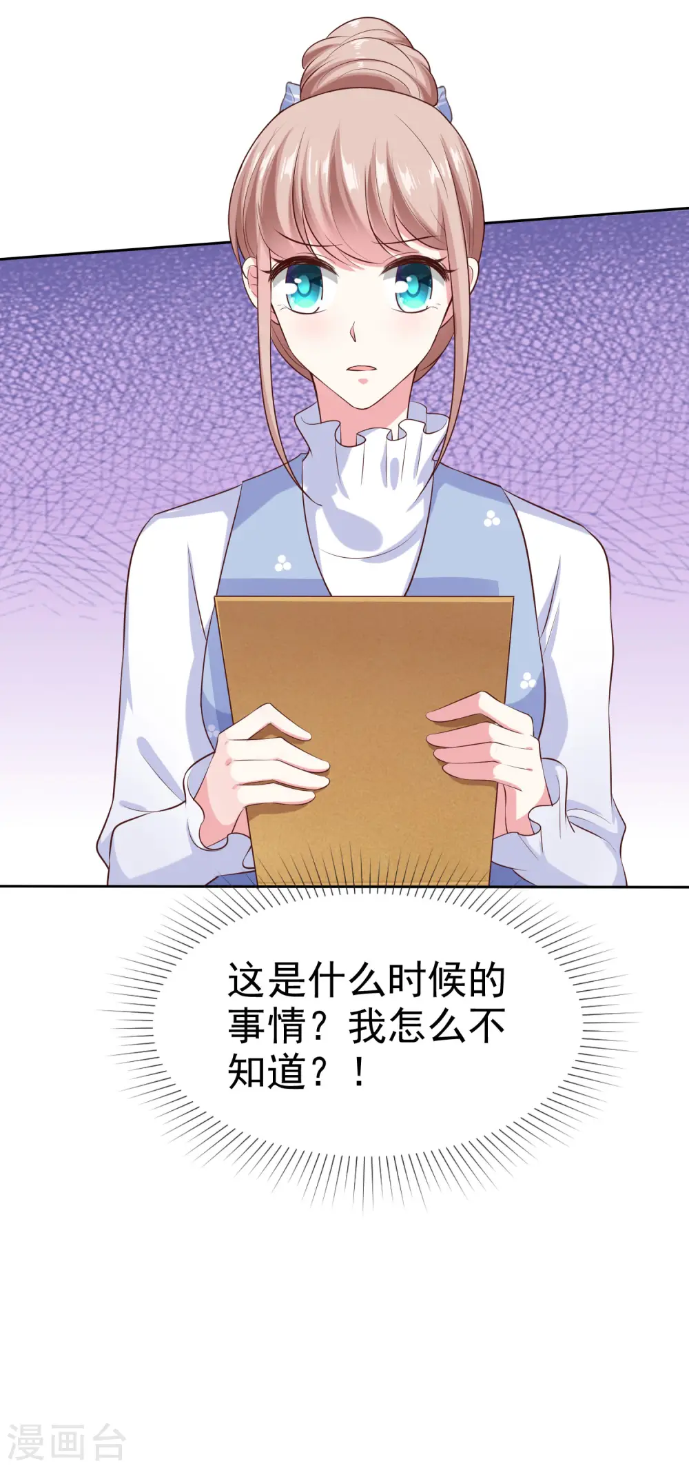 第106话 居然做这么肮脏的事！ 第36页