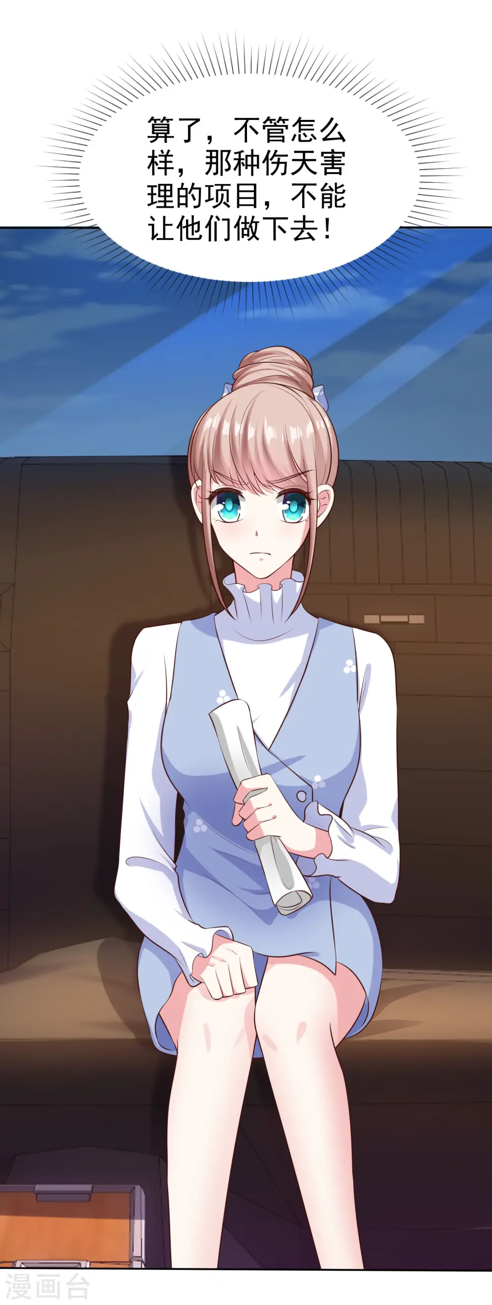 第106话 居然做这么肮脏的事！ 第37页