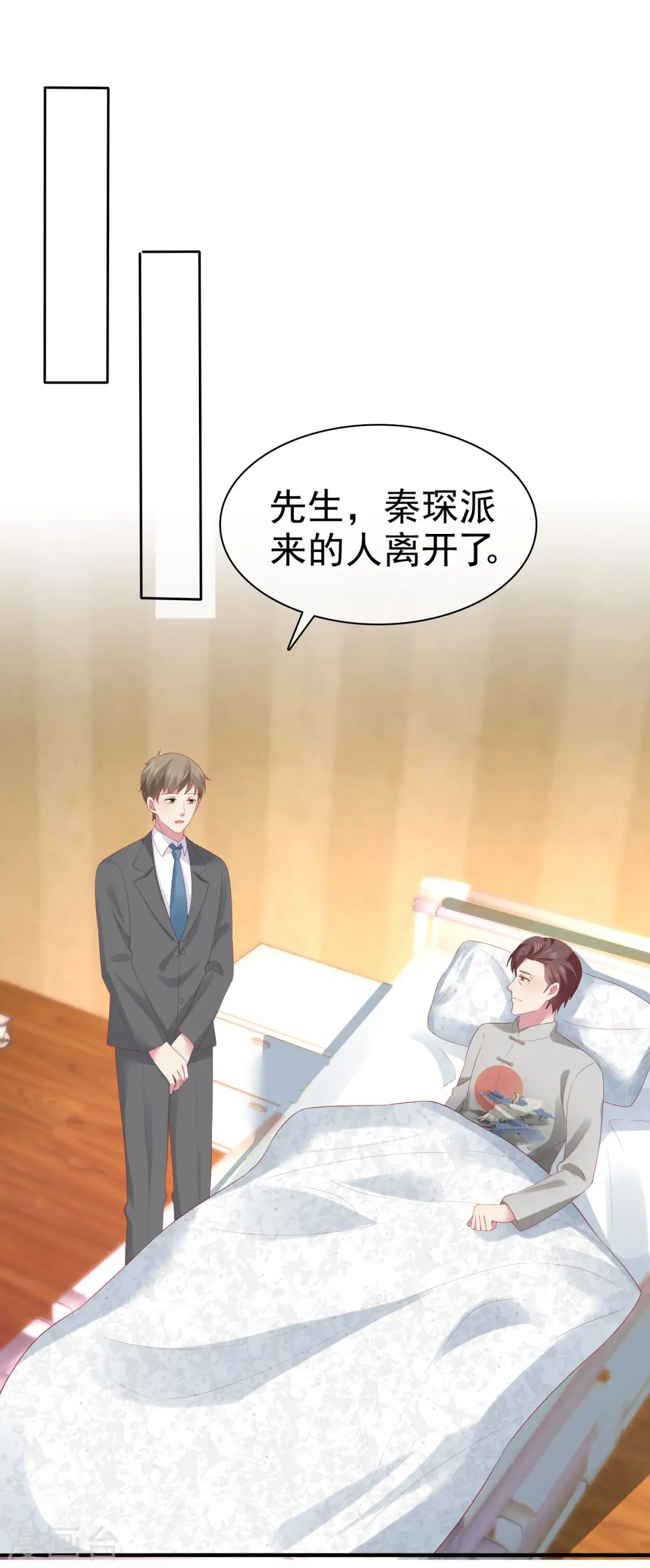 第105话 逐渐燃烧的占有欲！ 第2页