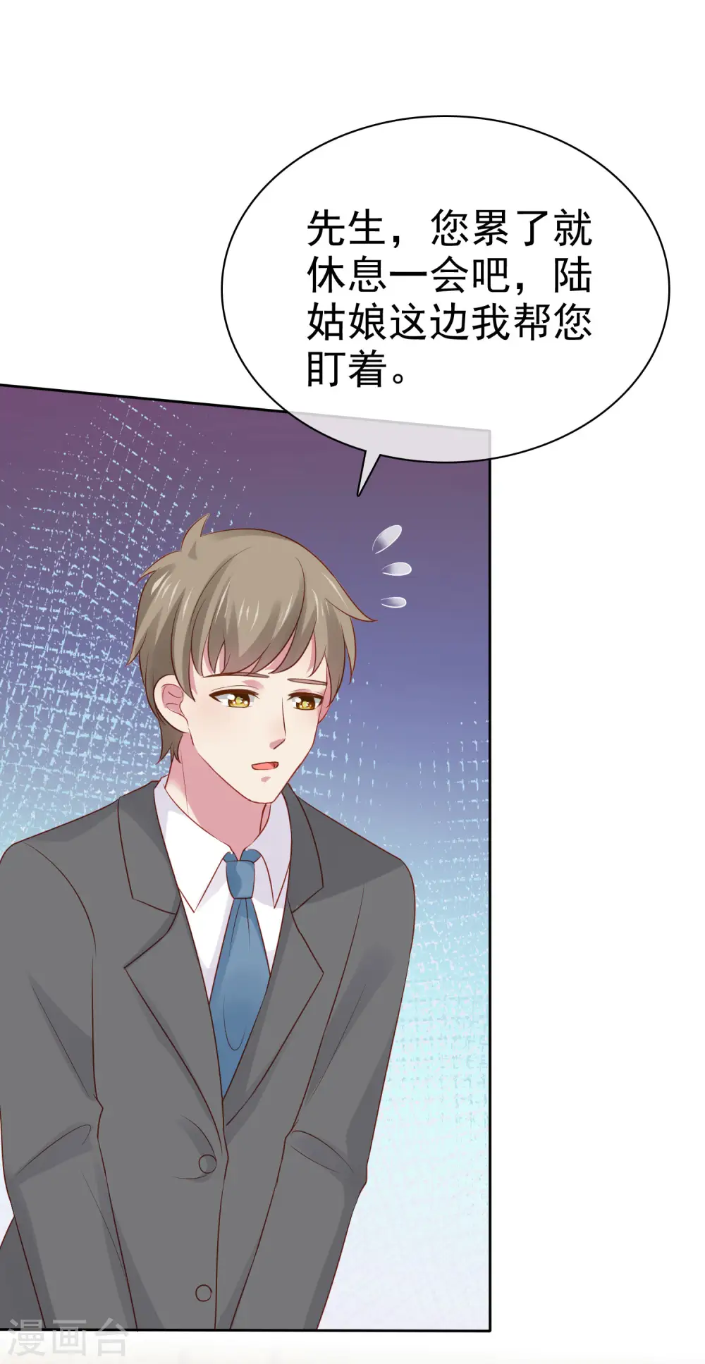 第105话 逐渐燃烧的占有欲！ 第5页
