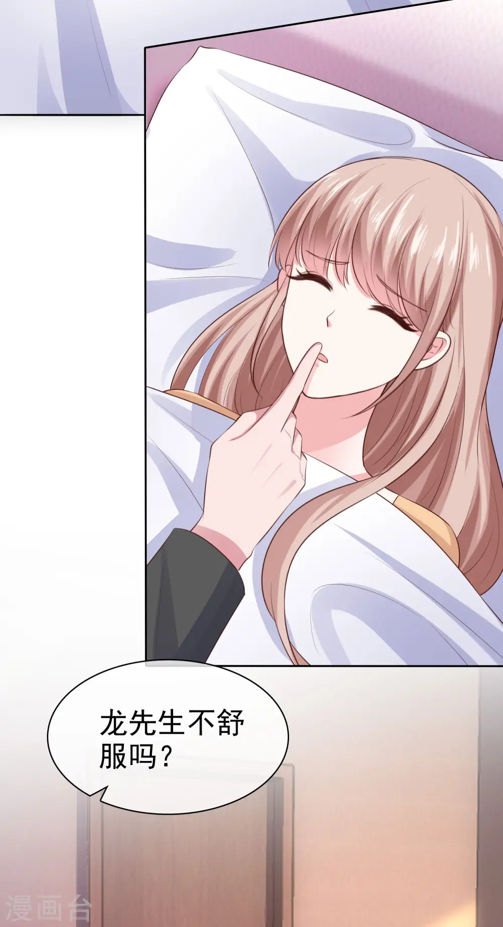 第104话 沙漠里的秦琛 第3页