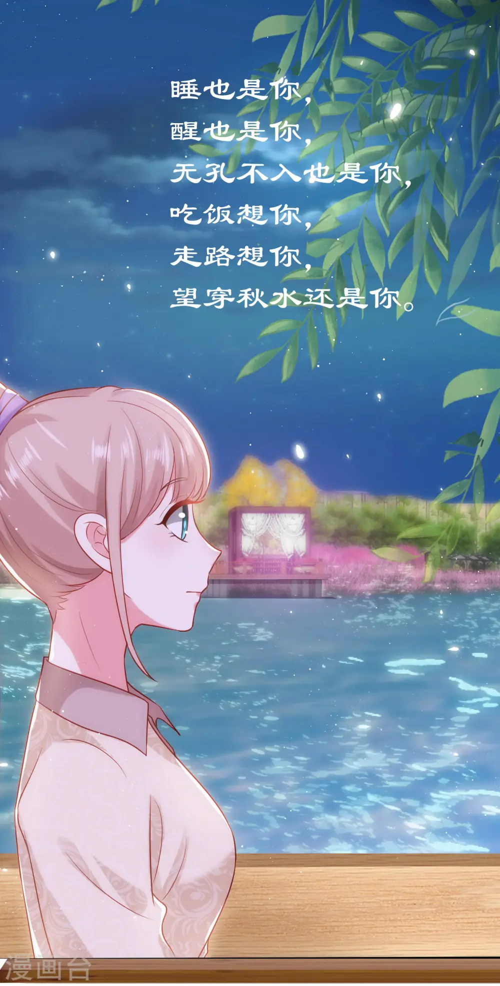 周末互动第八期 总裁私房话 第1页